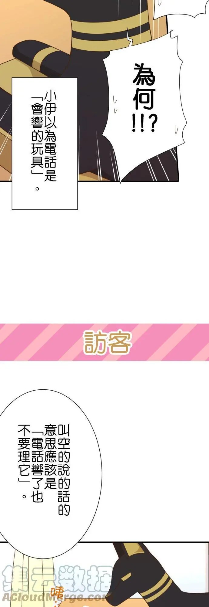 第248话 最近的看家
