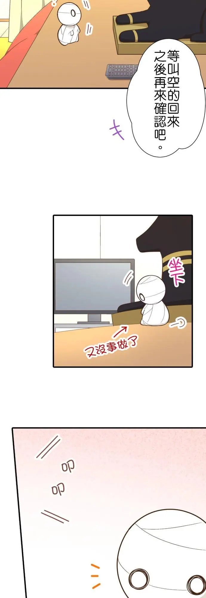 第248话 最近的看家