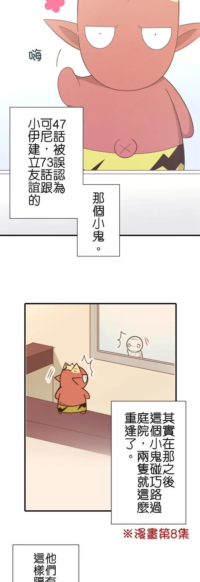 第248话 最近的看家