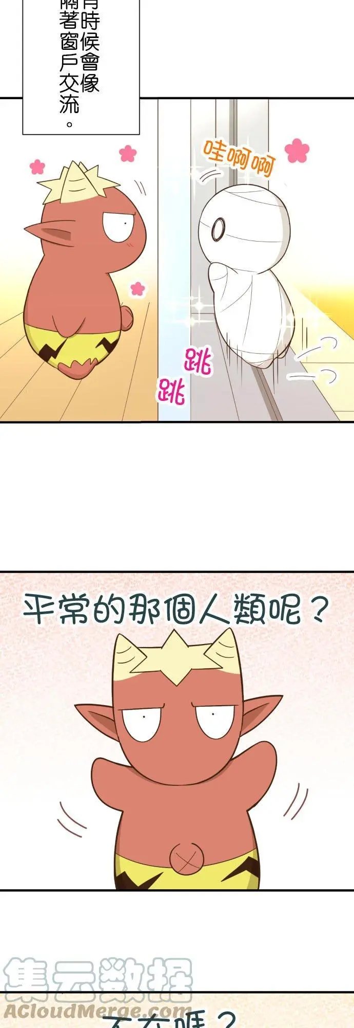 第248话 最近的看家