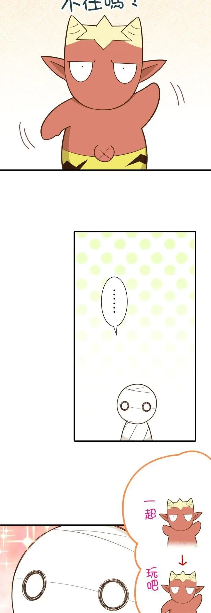 第248话 最近的看家