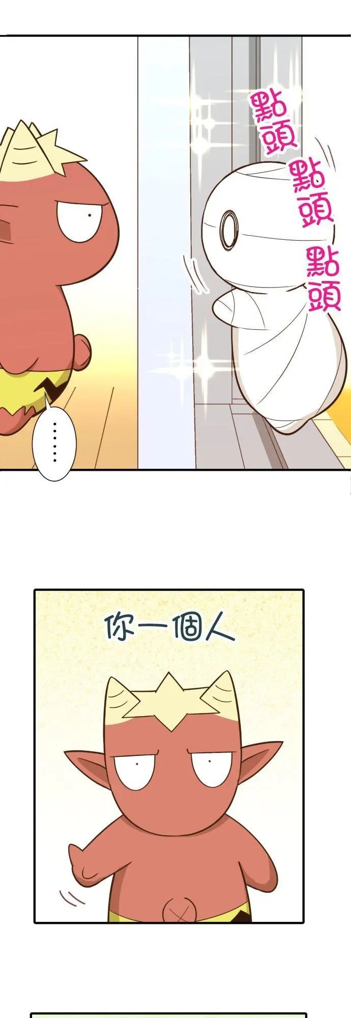 第248话 最近的看家