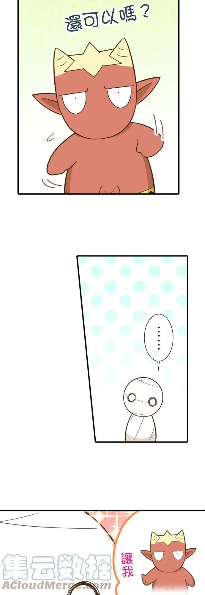 第248话 最近的看家