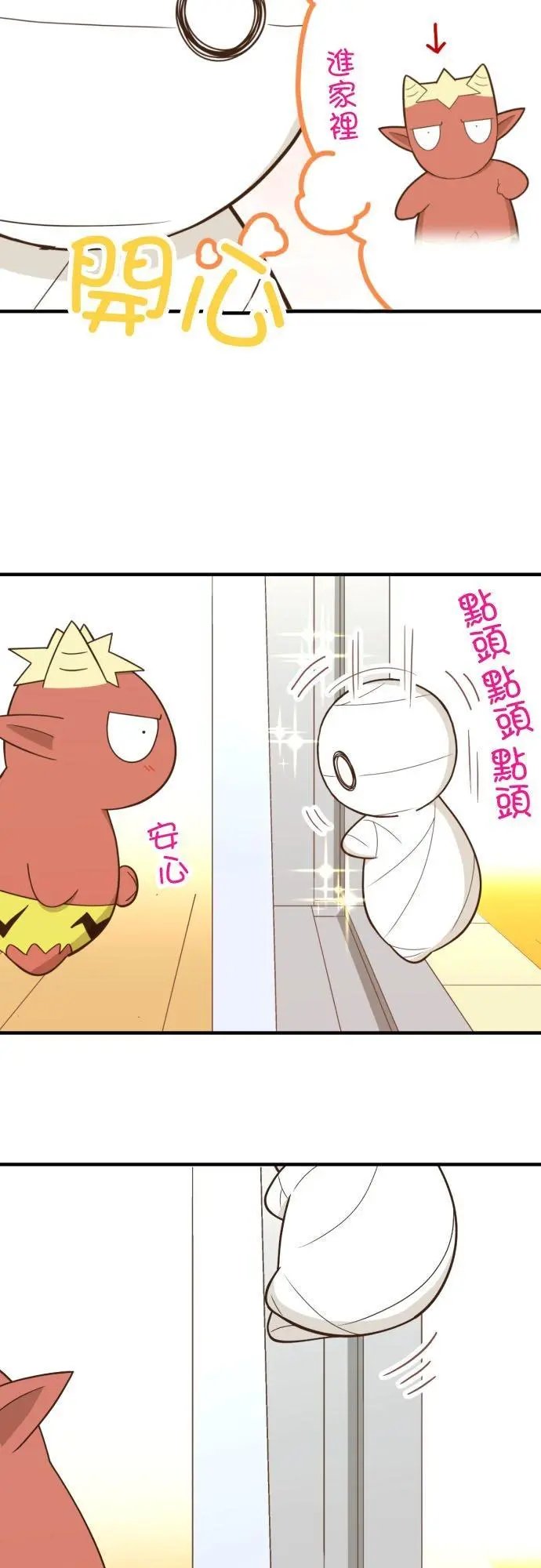 第248话 最近的看家