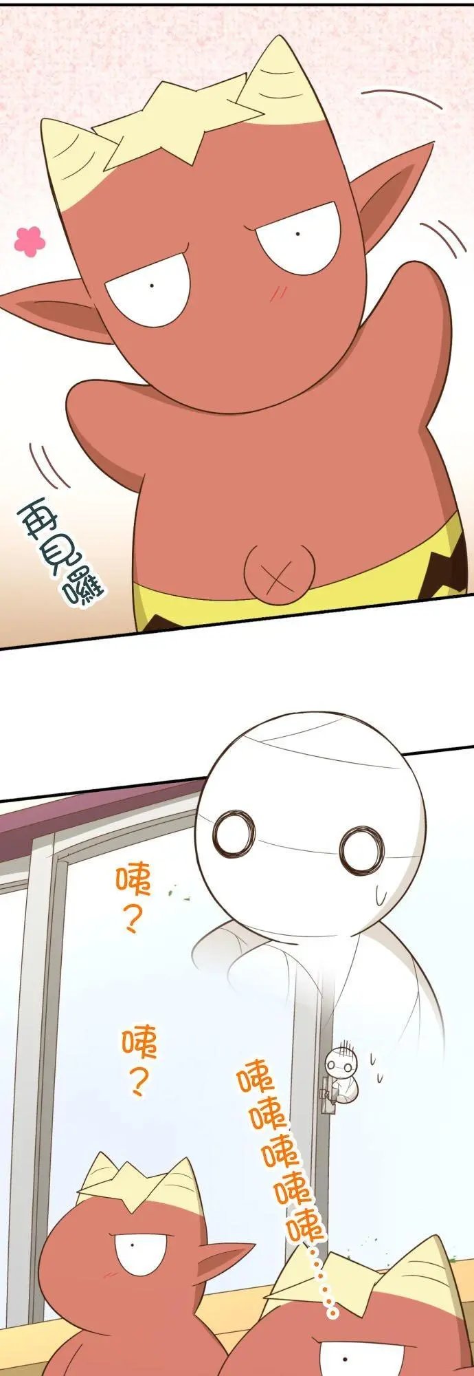 第248话 最近的看家