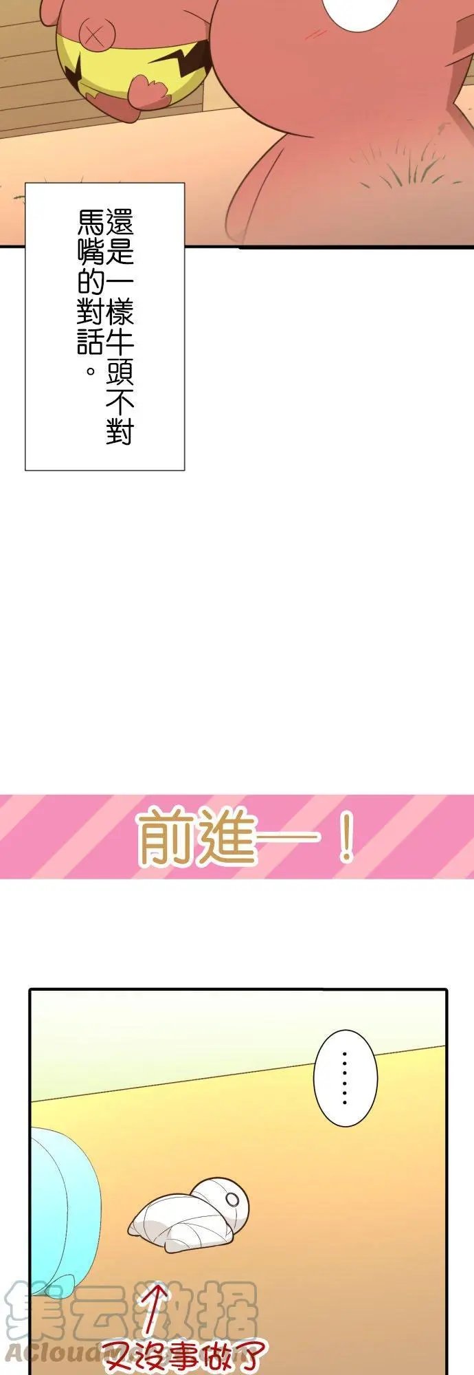 第248话 最近的看家
