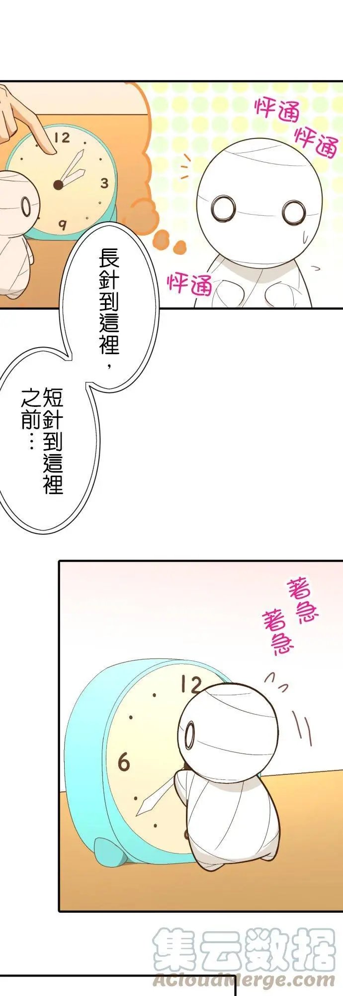 第248话 最近的看家