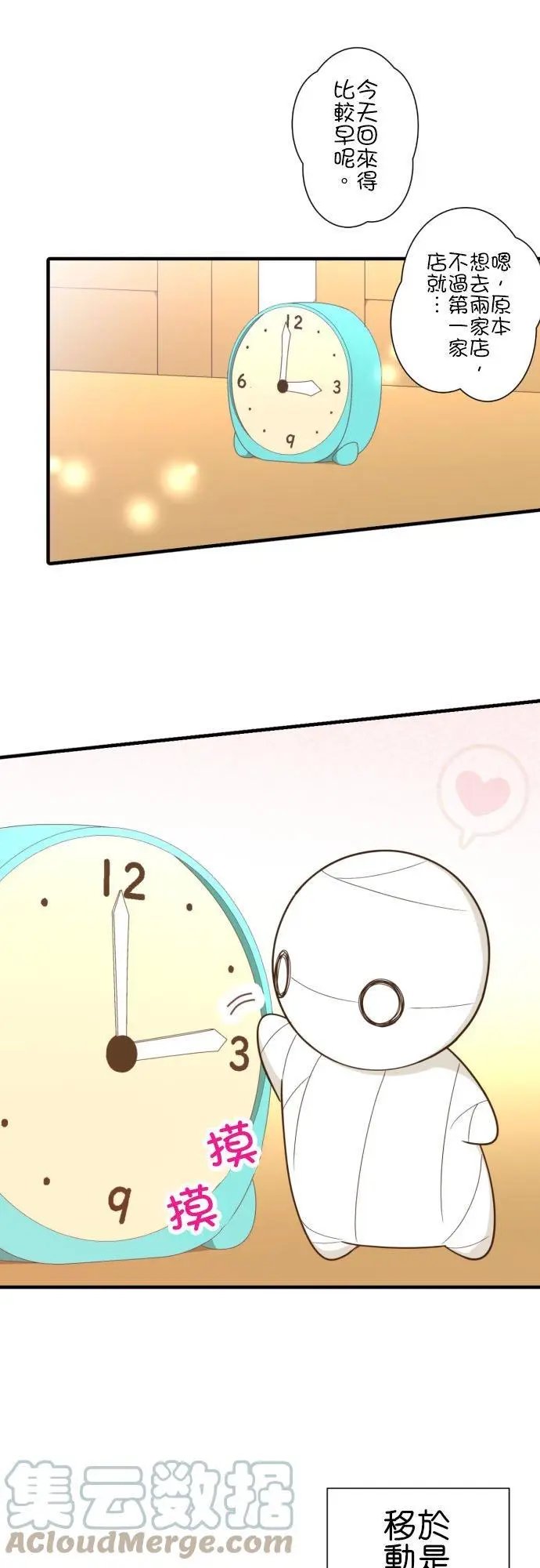 第248话 最近的看家