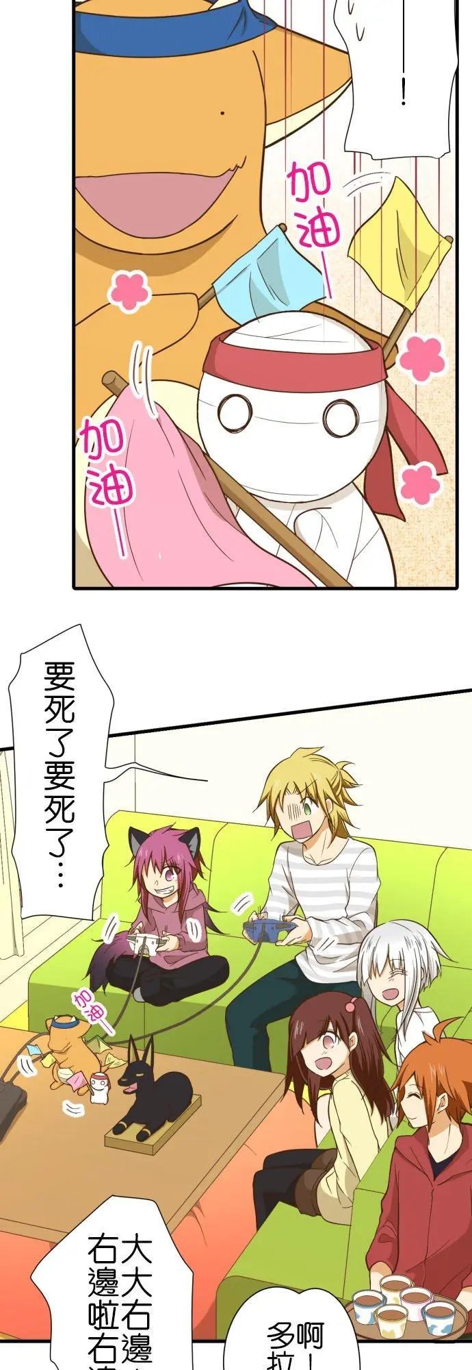 第249话 访客2