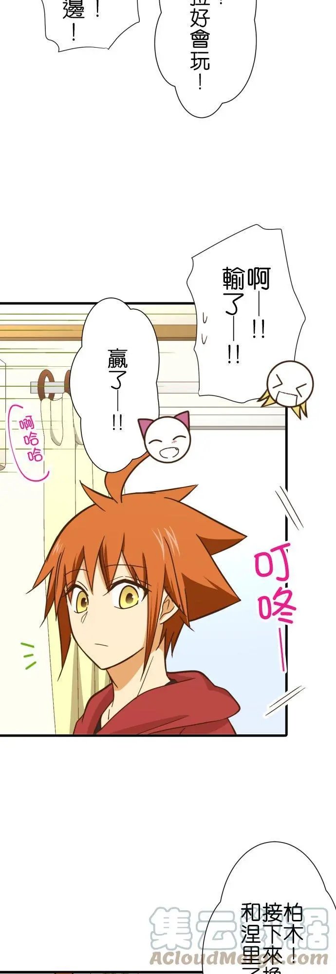 第249话 访客2