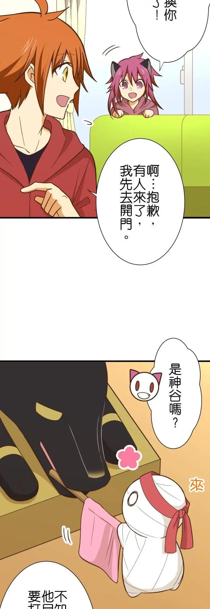 第249话 访客2
