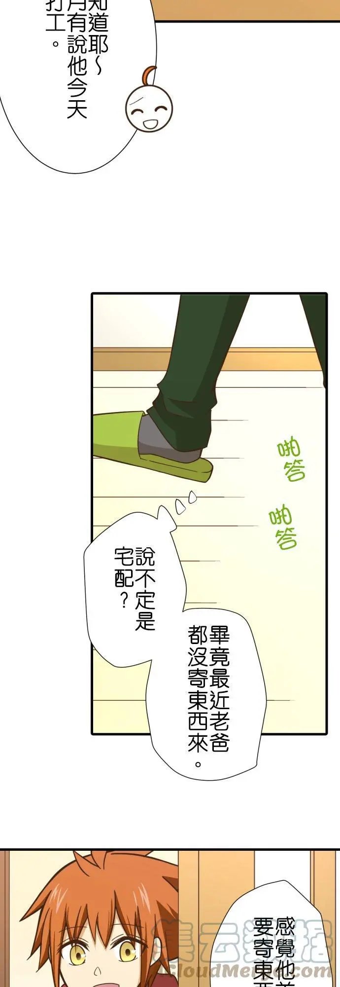 第249话 访客2