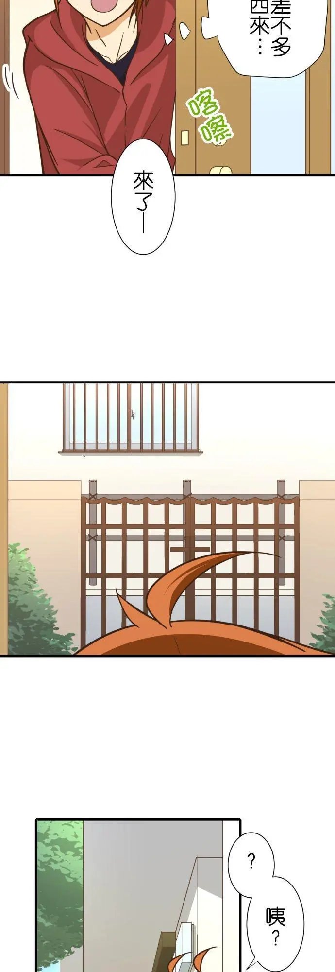 第249话 访客2