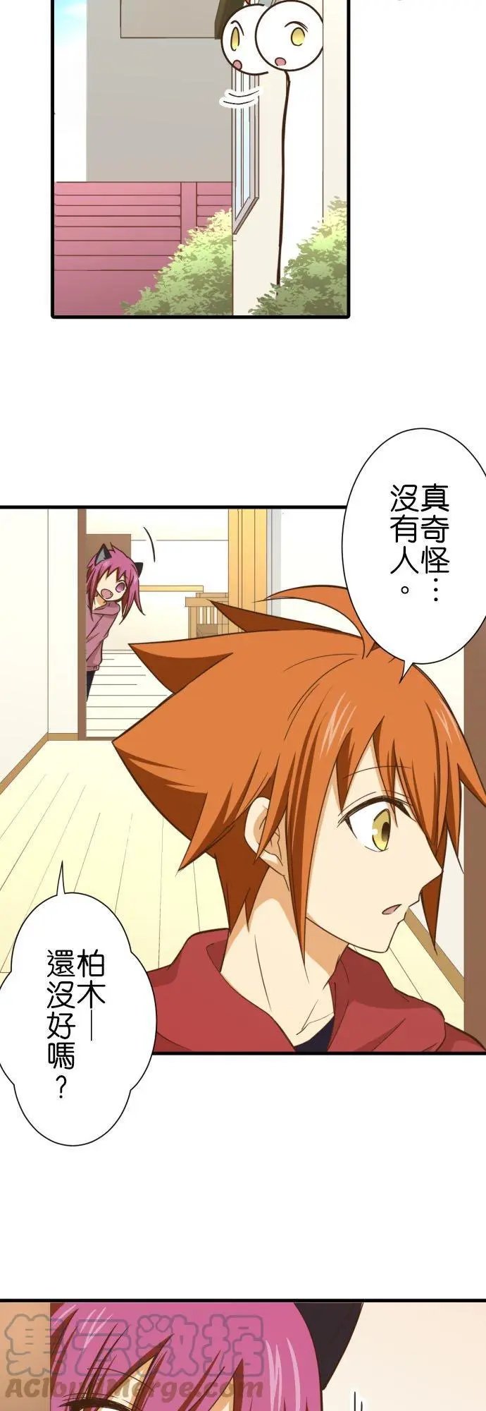 第249话 访客2