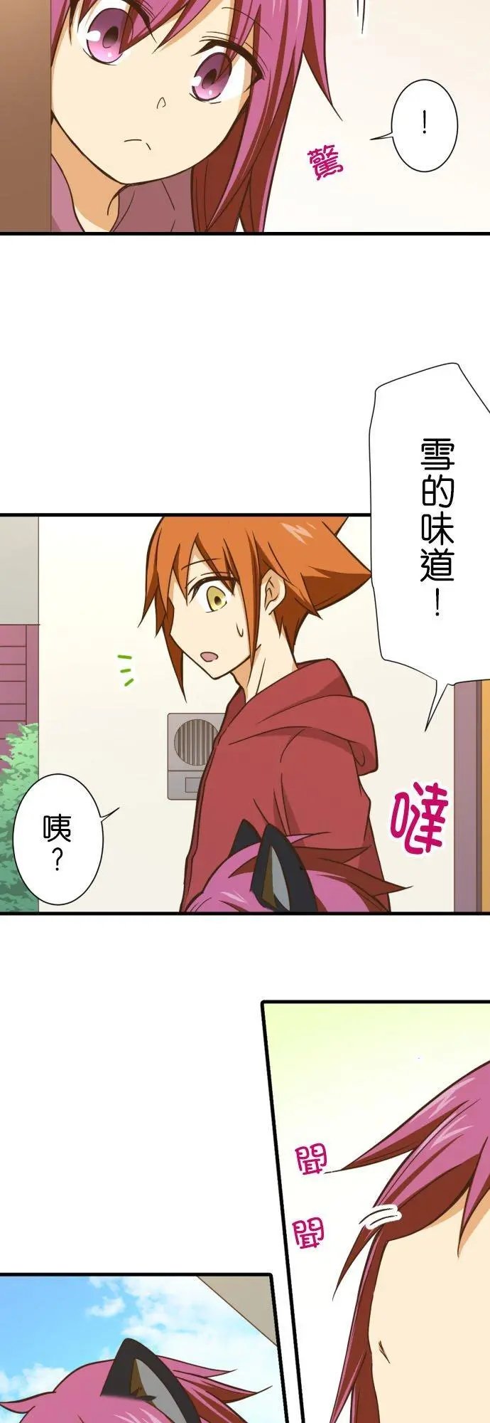 第249话 访客2