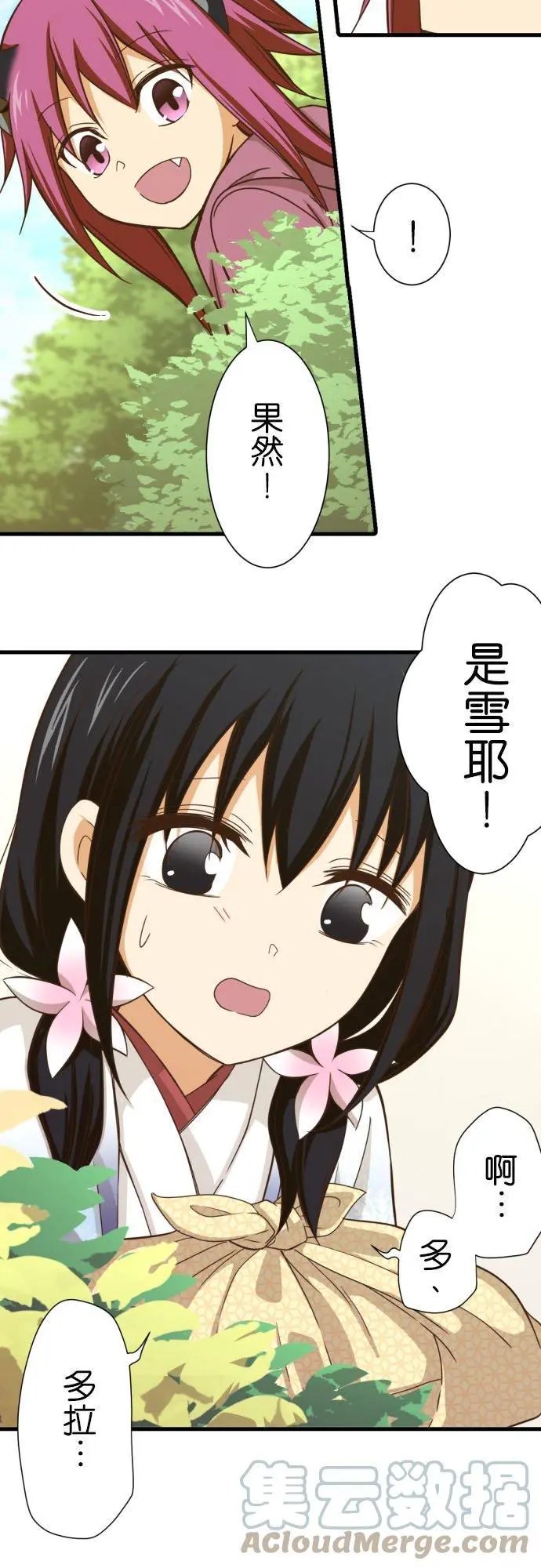 第249话 访客2