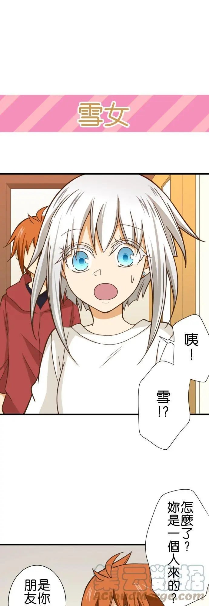 第249话 访客2