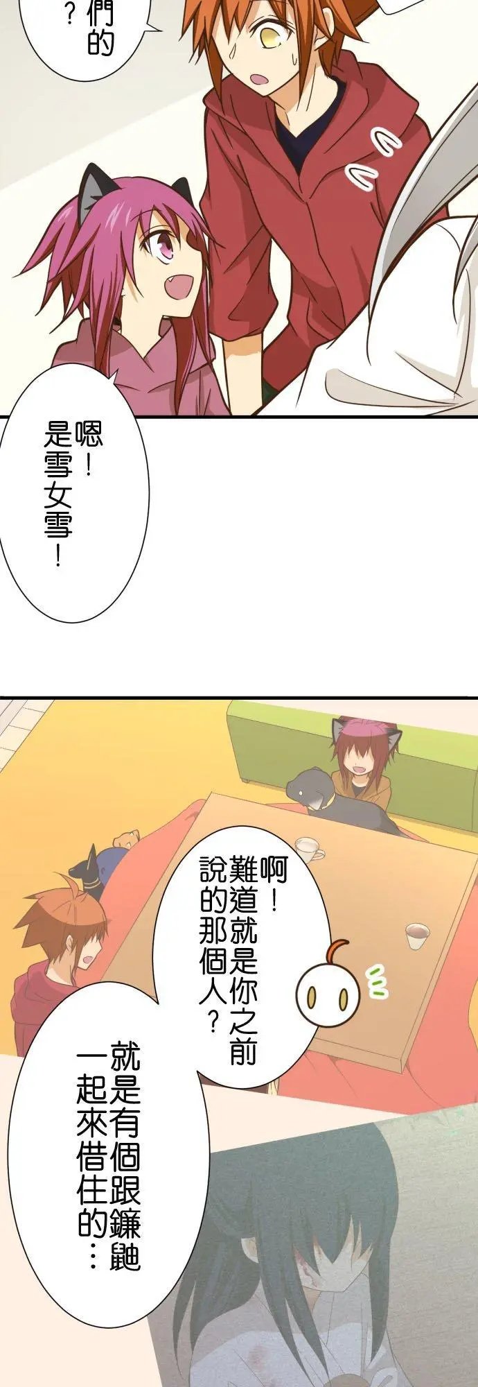 第249话 访客2