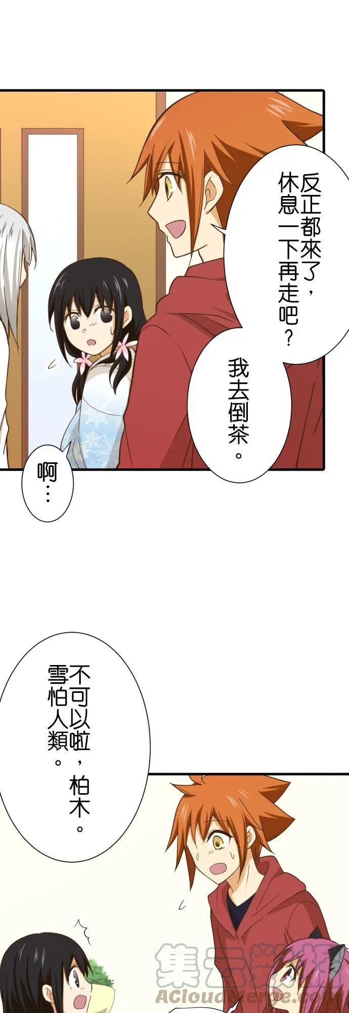 第249话 访客2