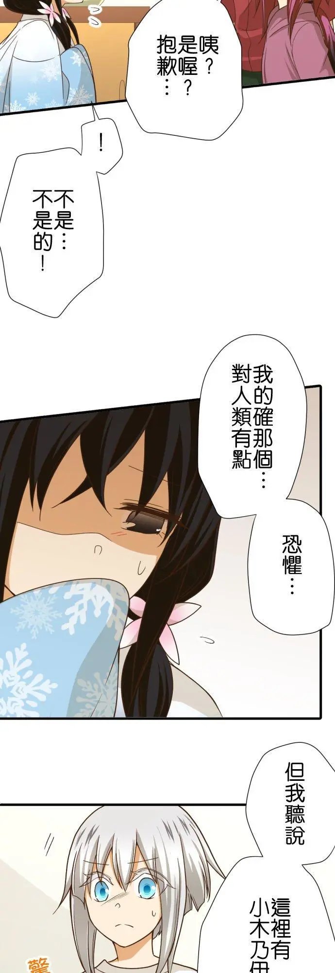 第249话 访客2