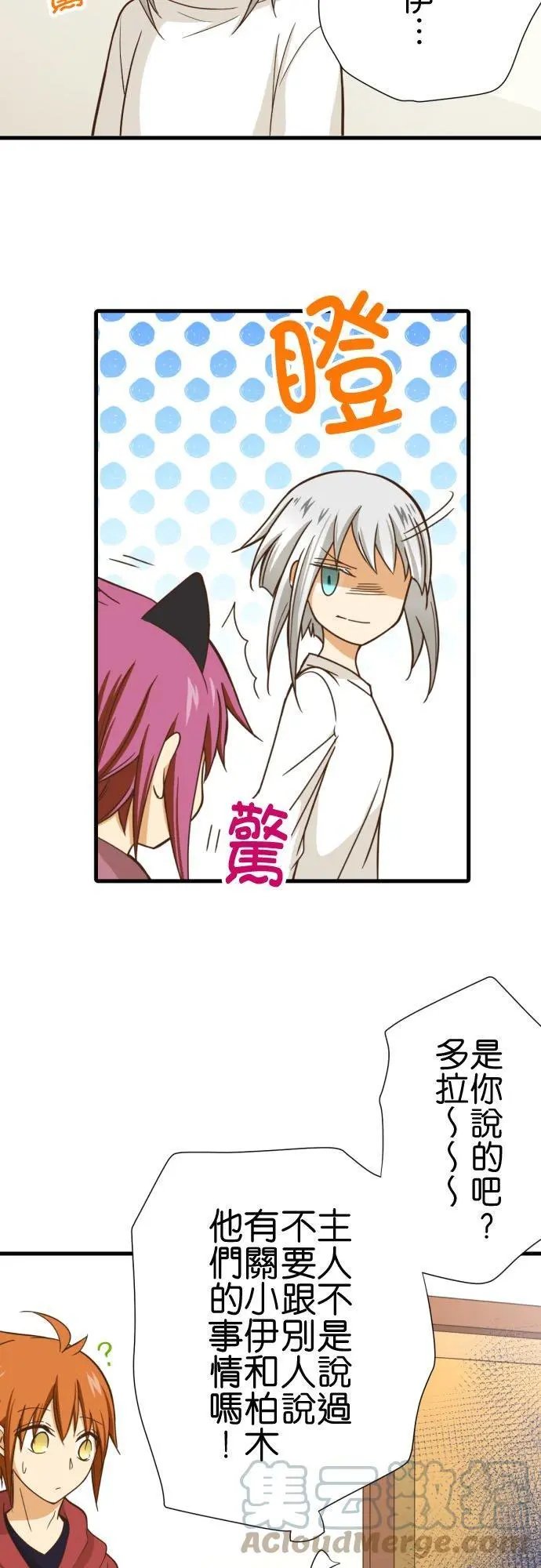 第249话 访客2