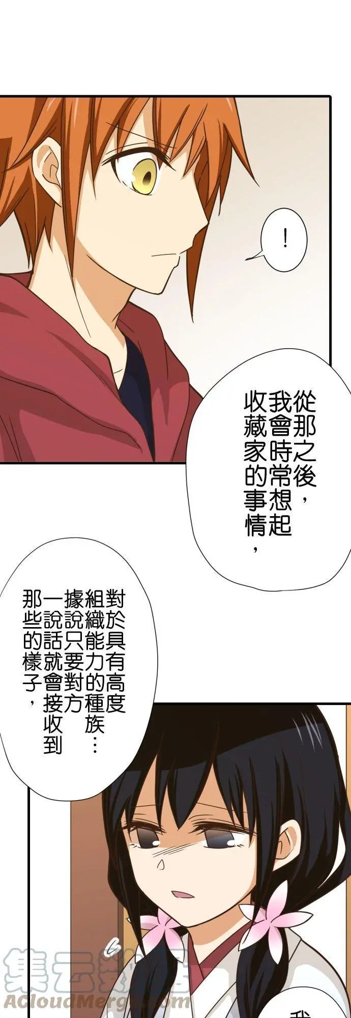 第249话 访客2