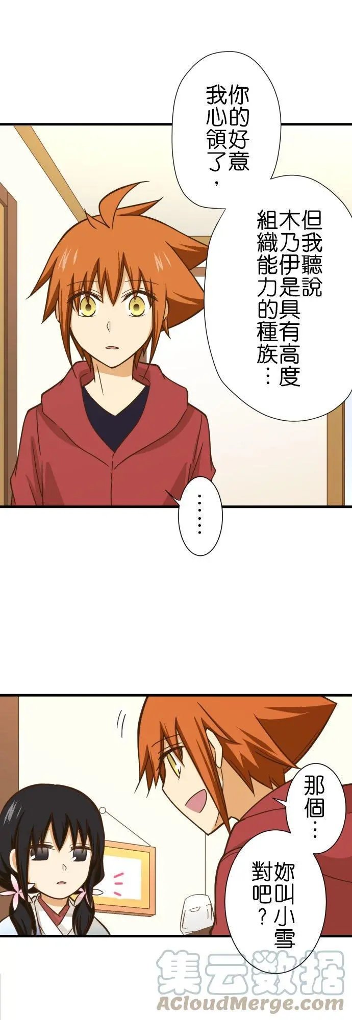 第249话 访客2