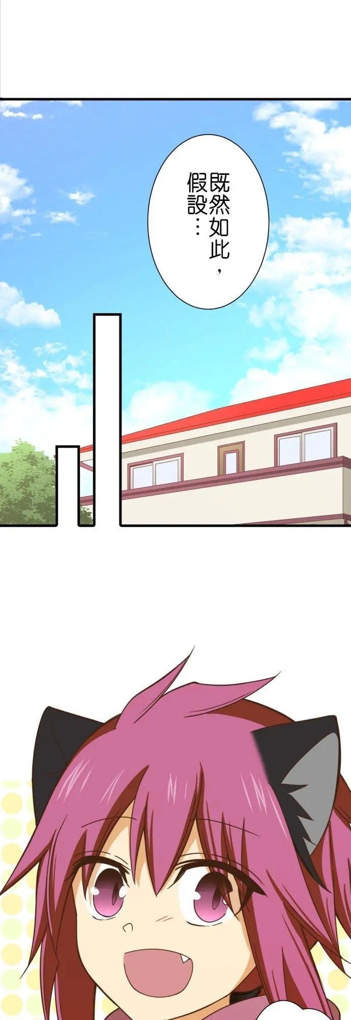 第249话 访客2