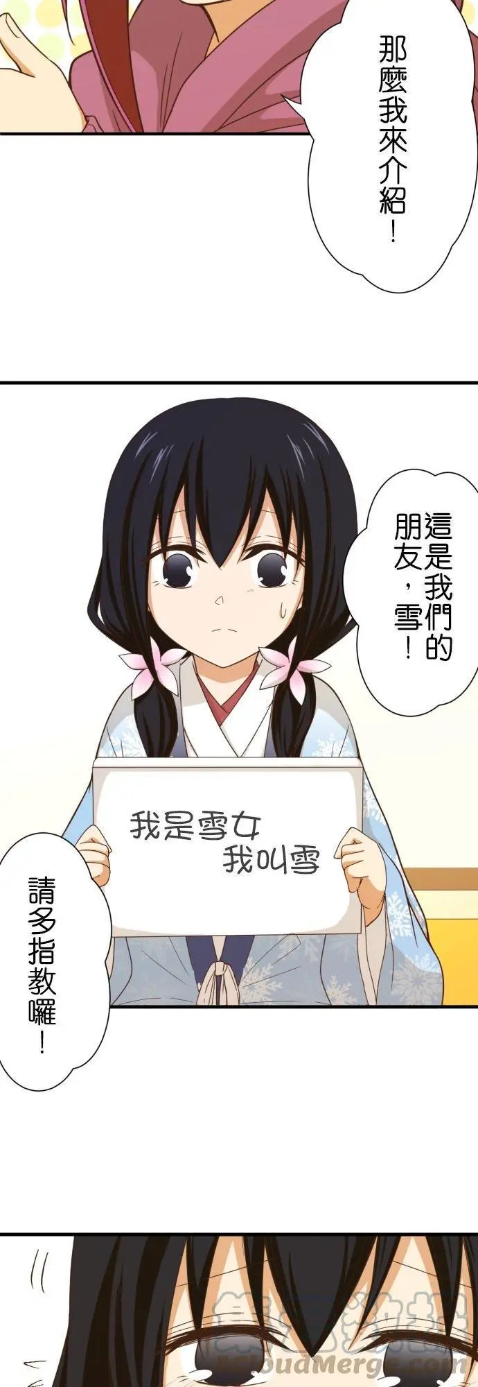 第249话 访客2