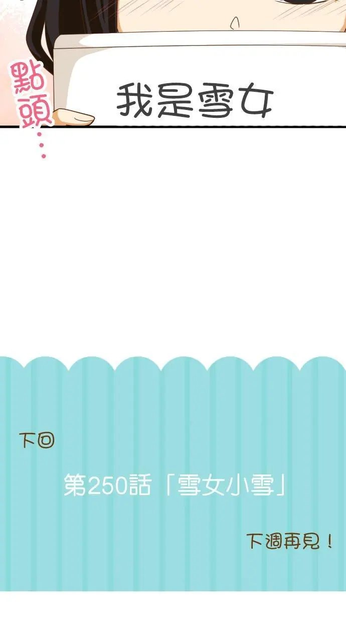 第249话 访客2