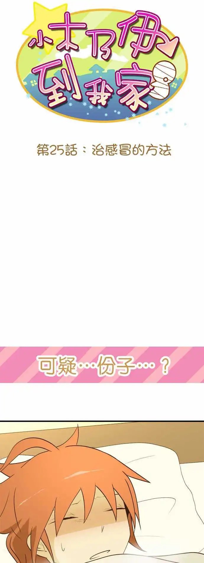 第25回