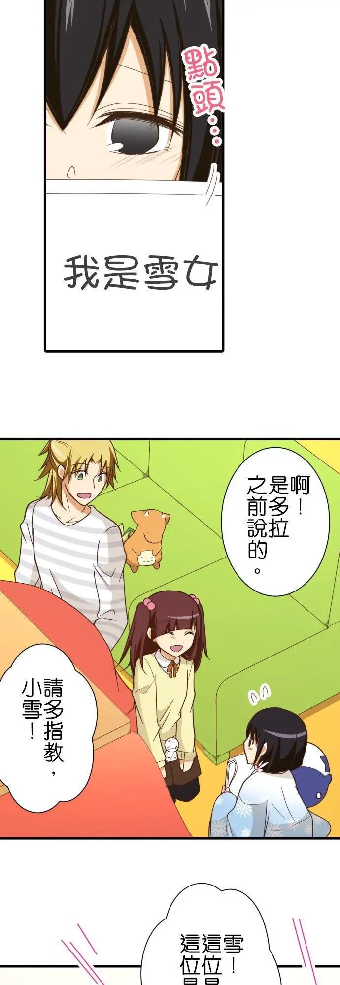 第250话 雪女小雪