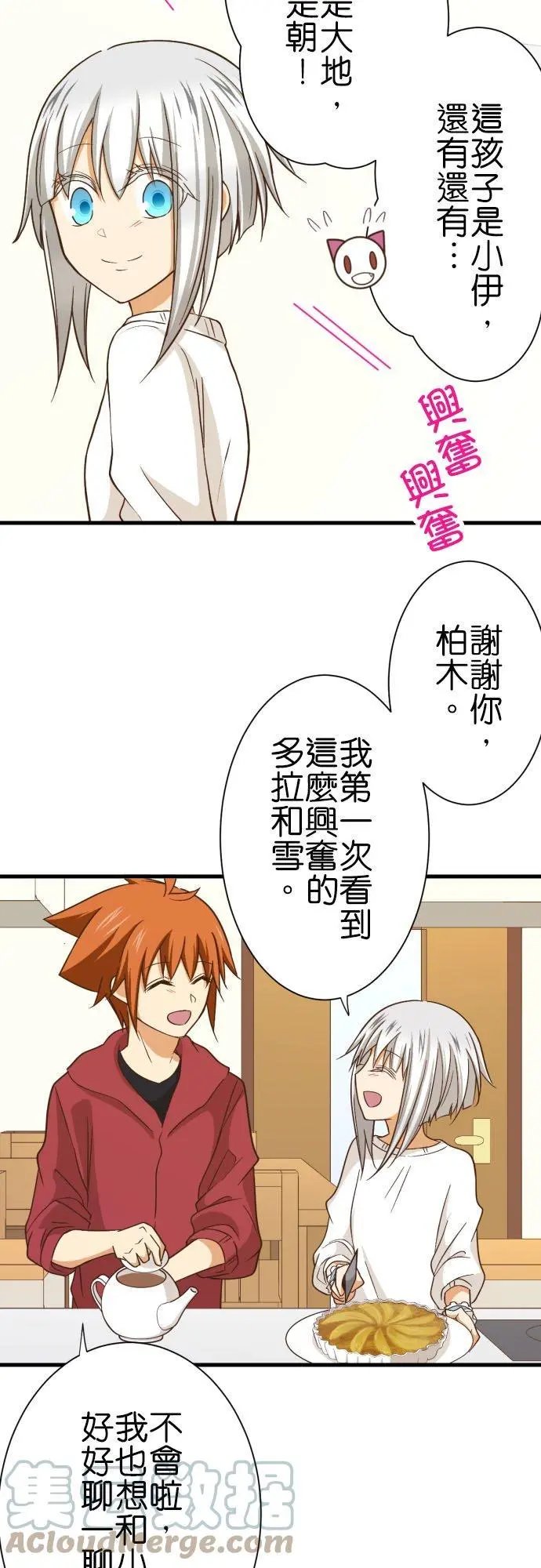 第250话 雪女小雪