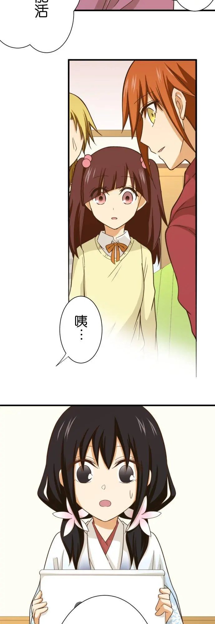 第250话 雪女小雪