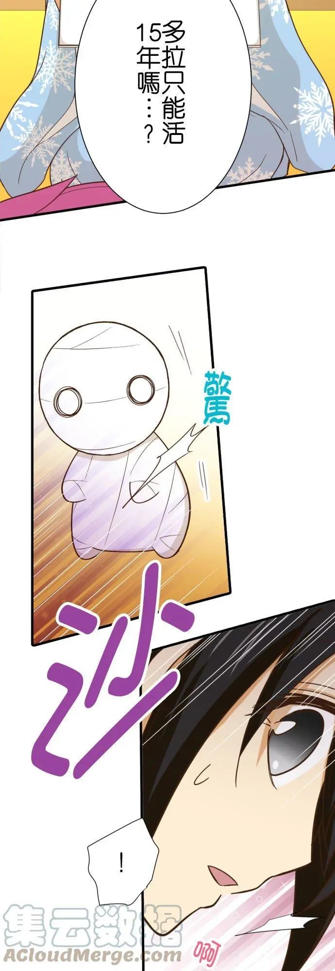 第250话 雪女小雪