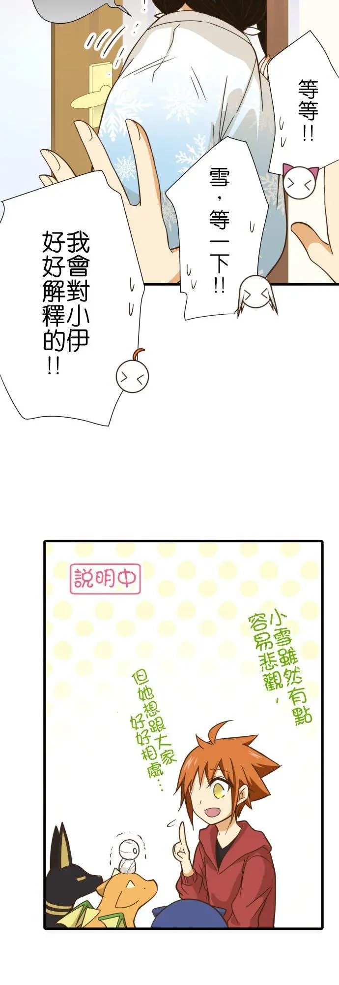 第250话 雪女小雪