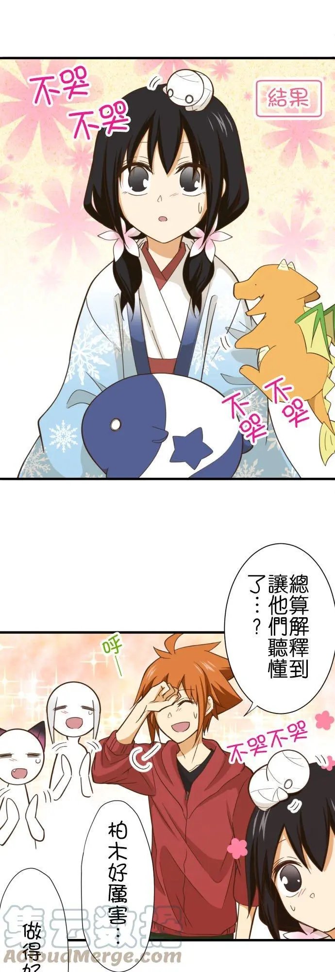 第250话 雪女小雪