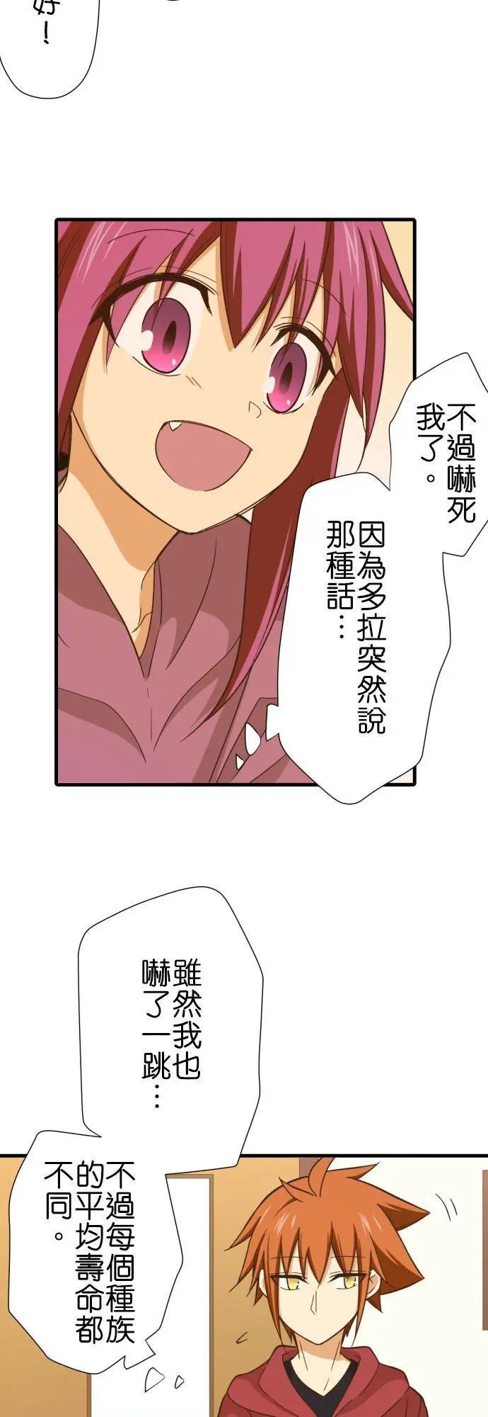 第250话 雪女小雪