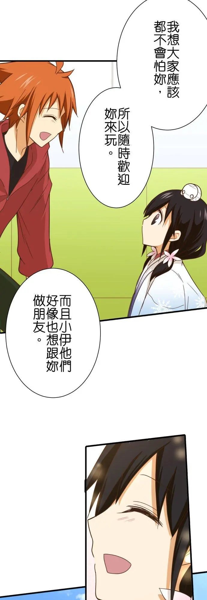 第250话 雪女小雪
