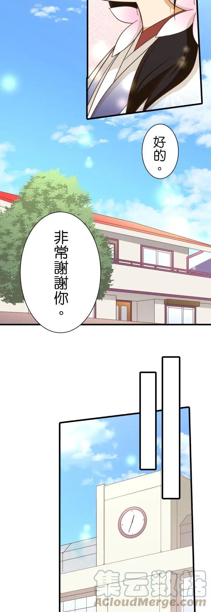 第250话 雪女小雪