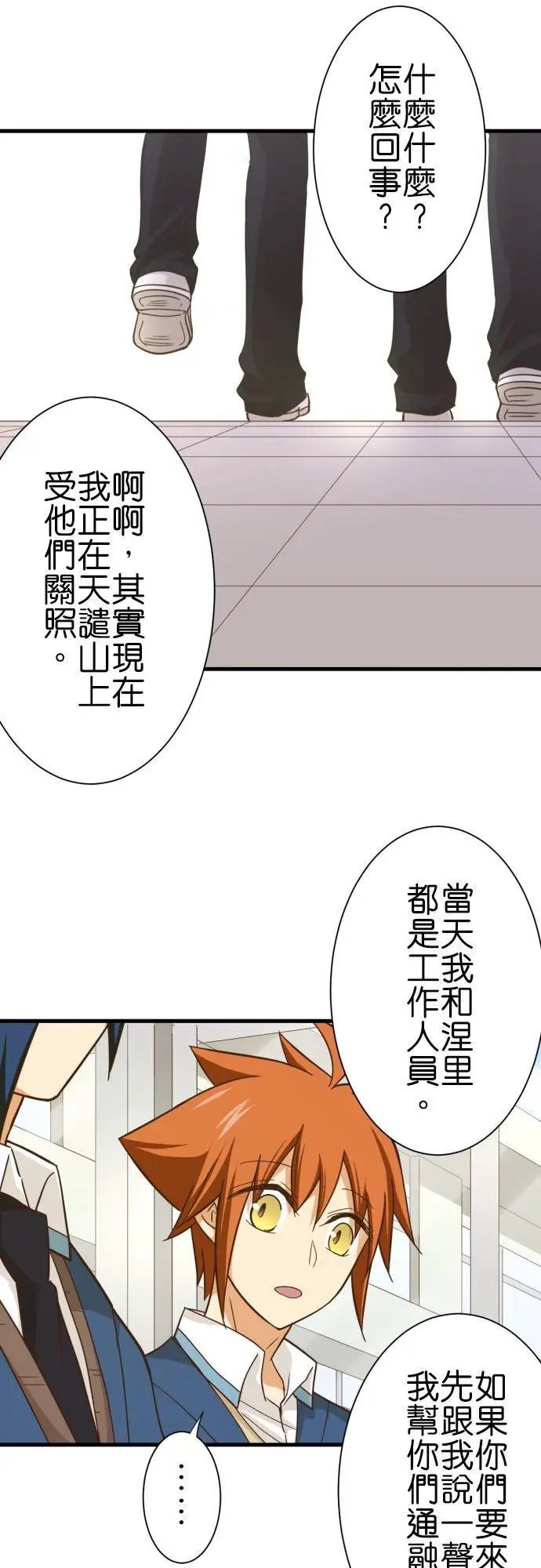 第250话 雪女小雪