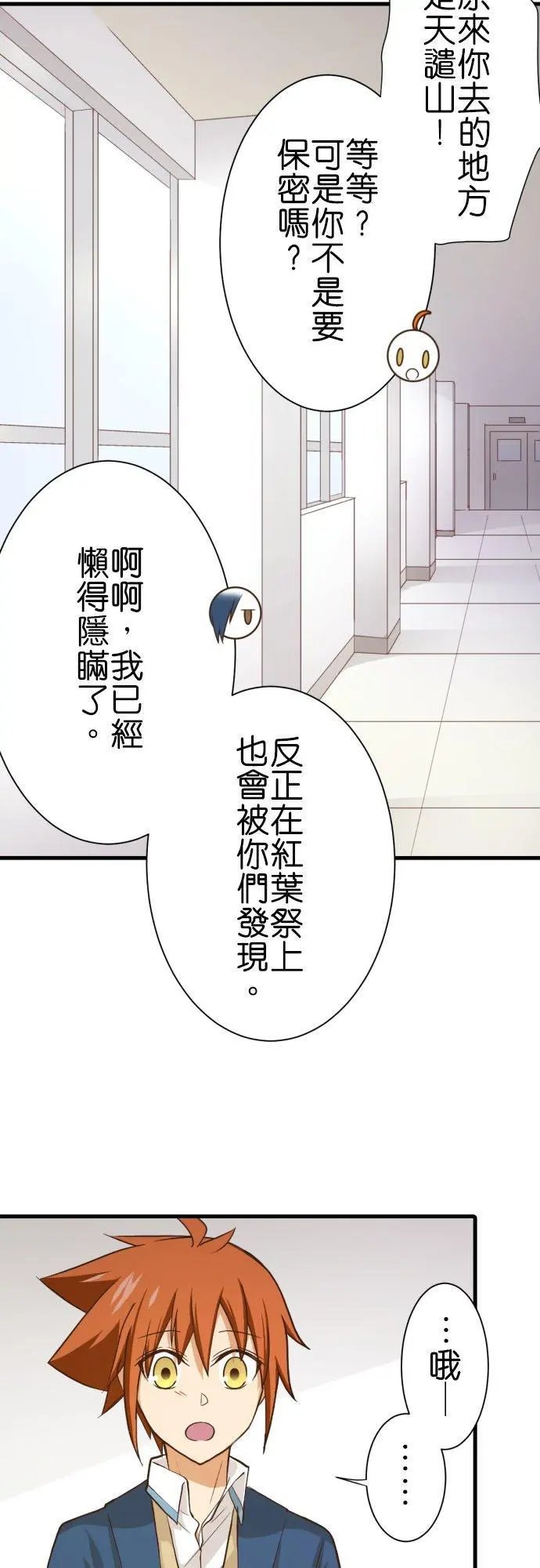 第250话 雪女小雪