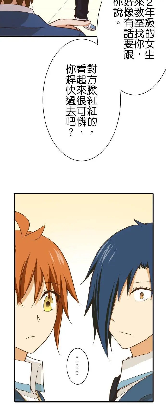 第250话 雪女小雪