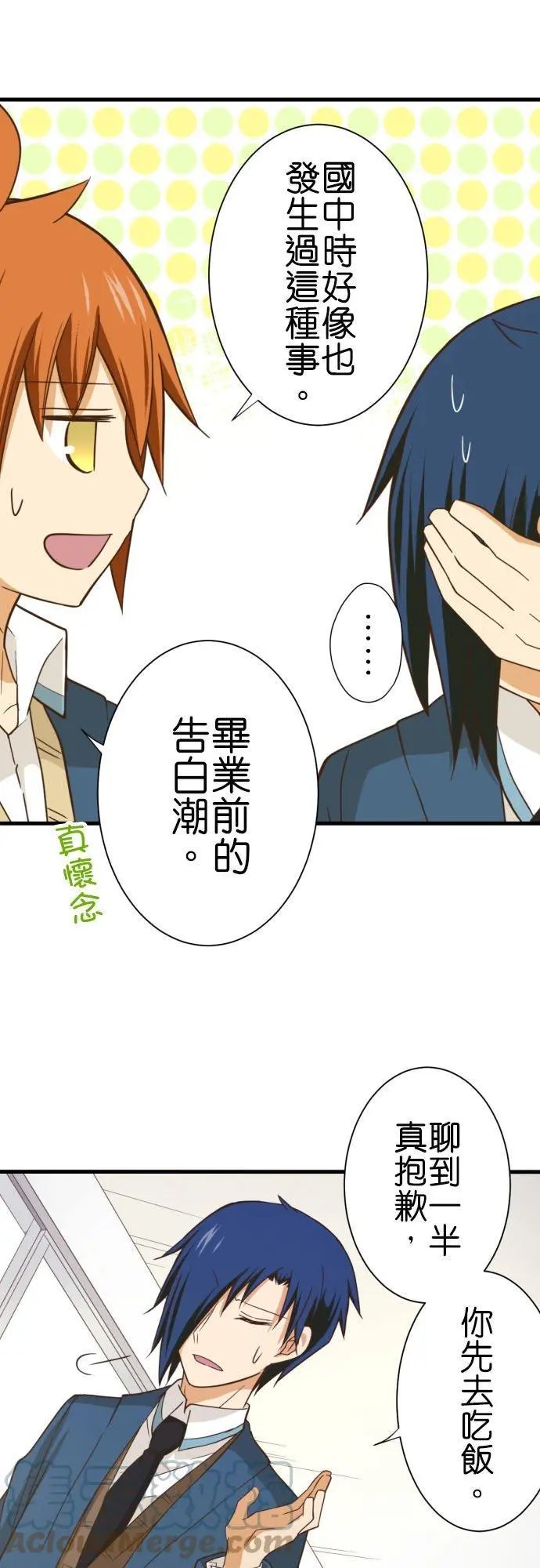 第250话 雪女小雪