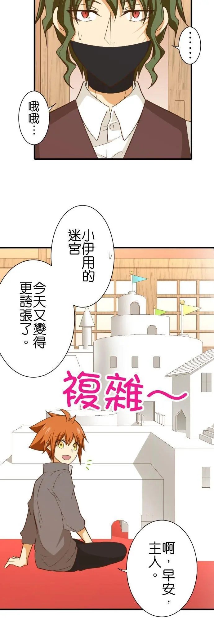 第251话 诅咒的尽头