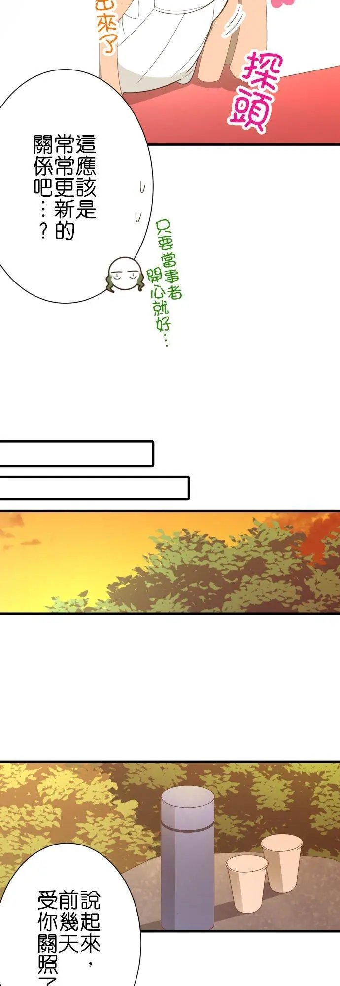 第251话 诅咒的尽头