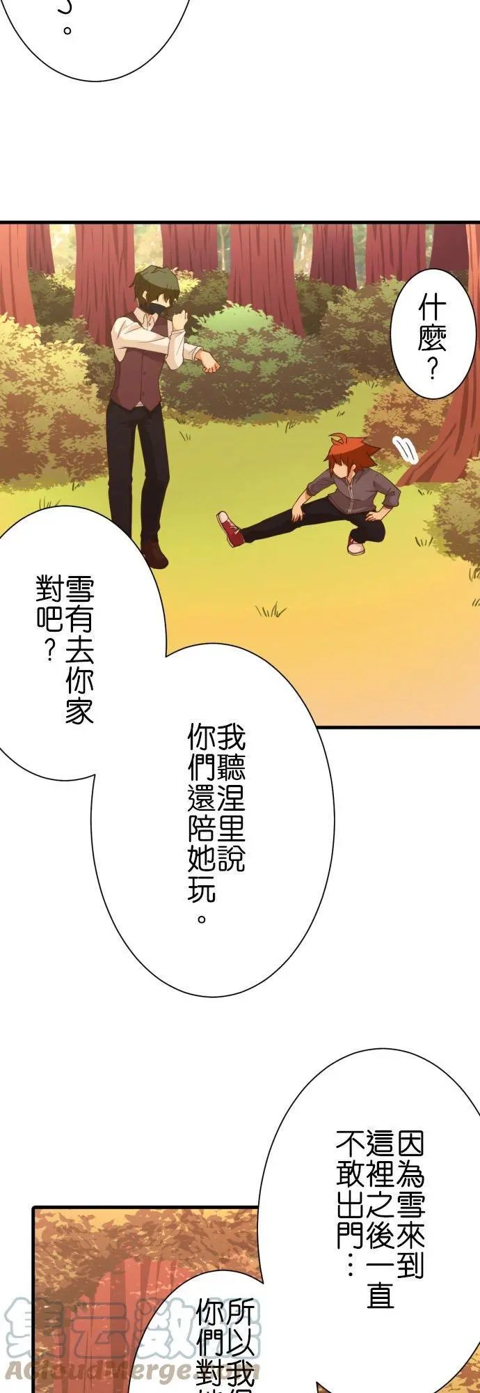 第251话 诅咒的尽头