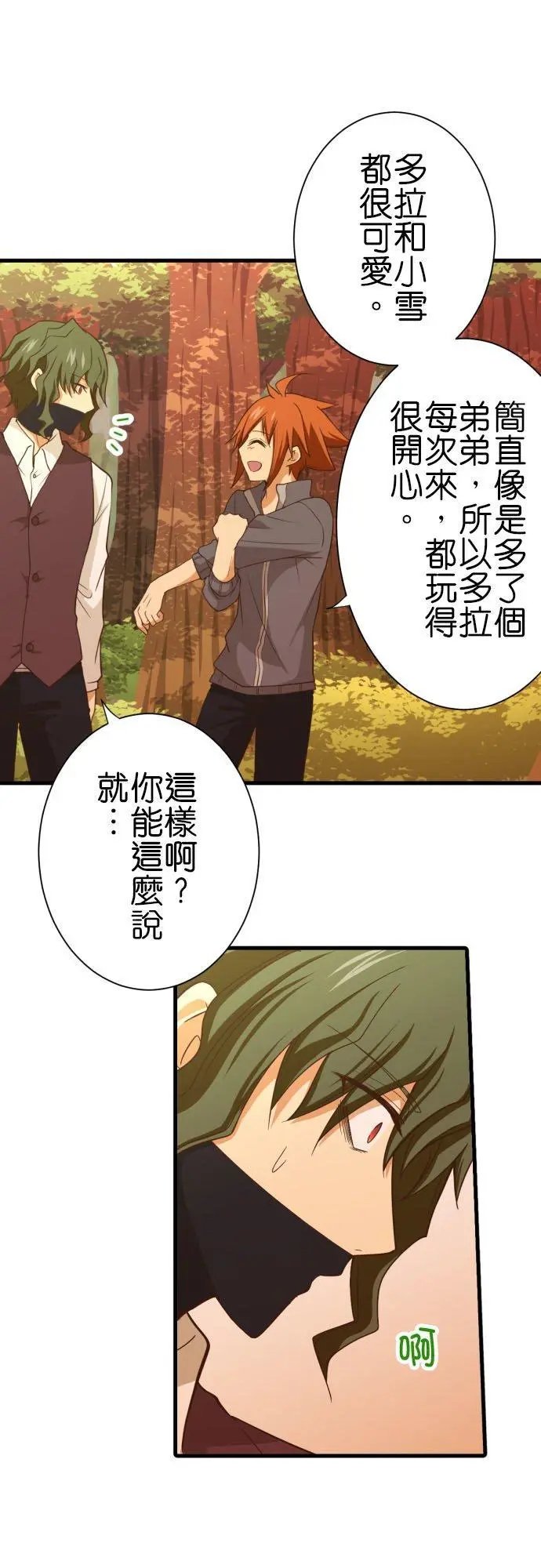 第251话 诅咒的尽头