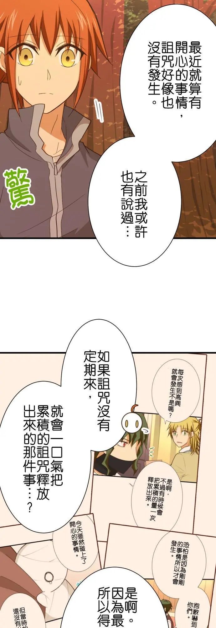第251话 诅咒的尽头