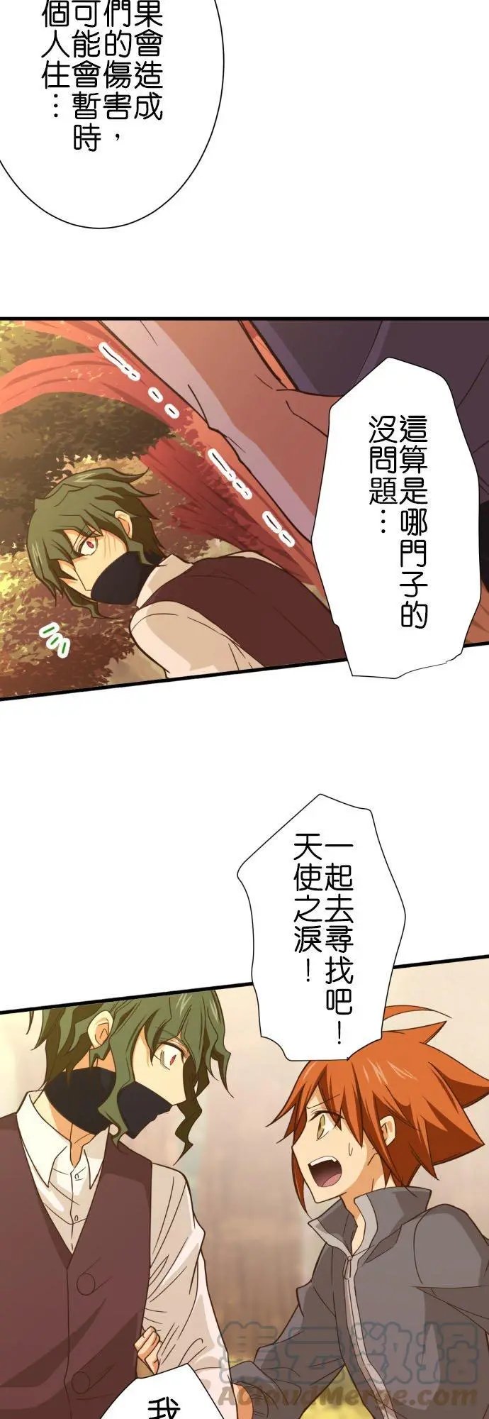 第251话 诅咒的尽头